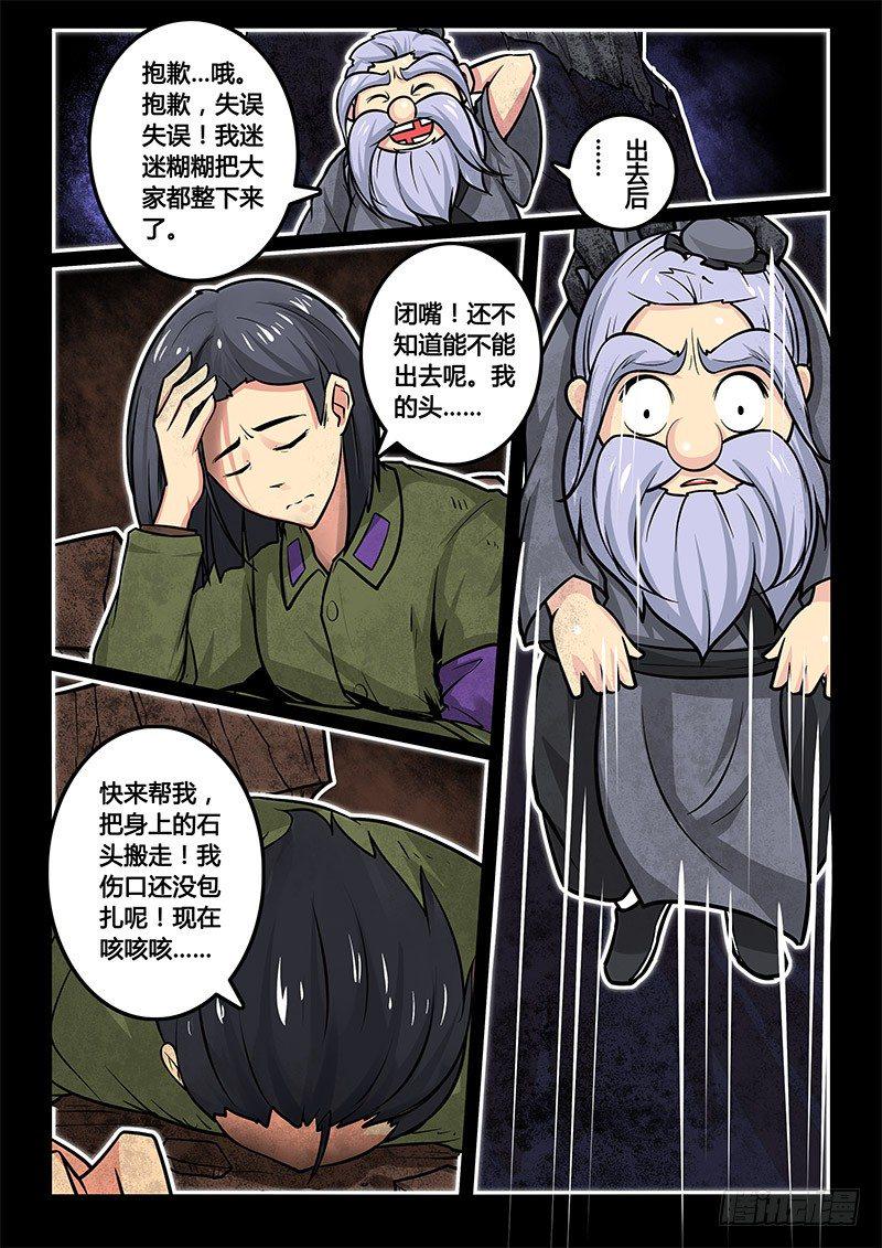 凋零社小说多久出漫画,06-序章一：古墓2图