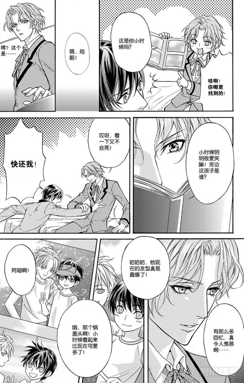 如你所愿的深度催眠漫画,第四话 下2图