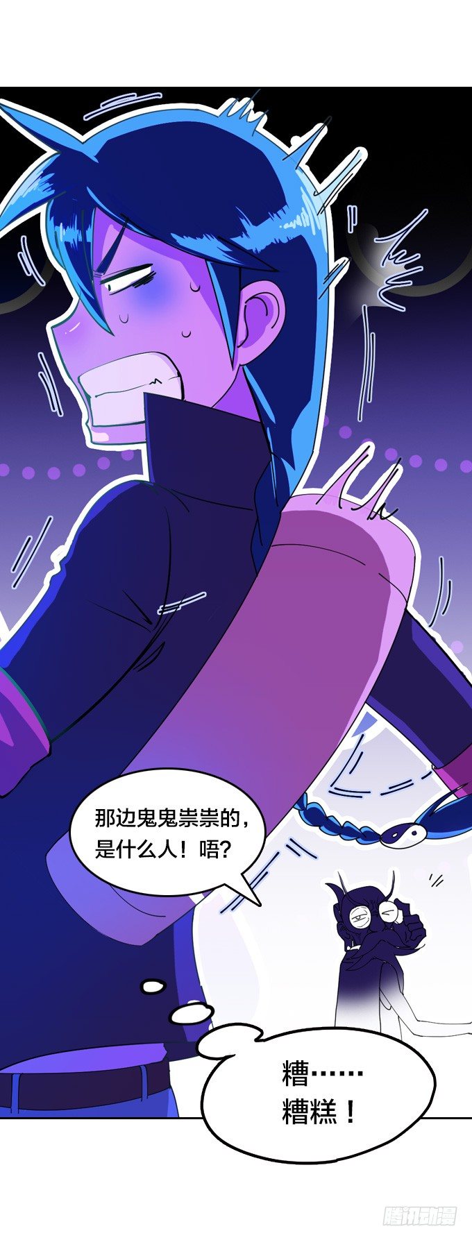 星月法师重庆漫画,我的古怪爷爷1图