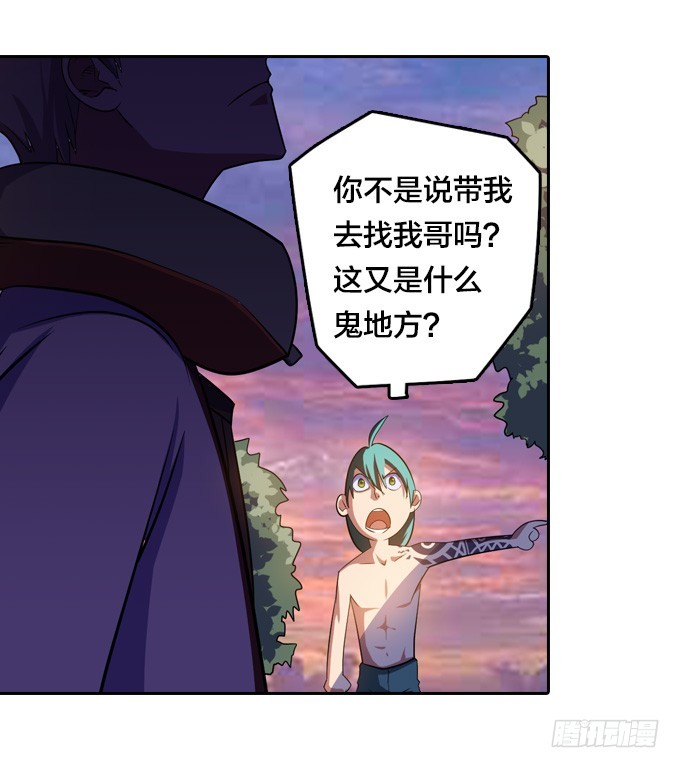 星月法师漫画免费下拉式漫画,法专校长1图