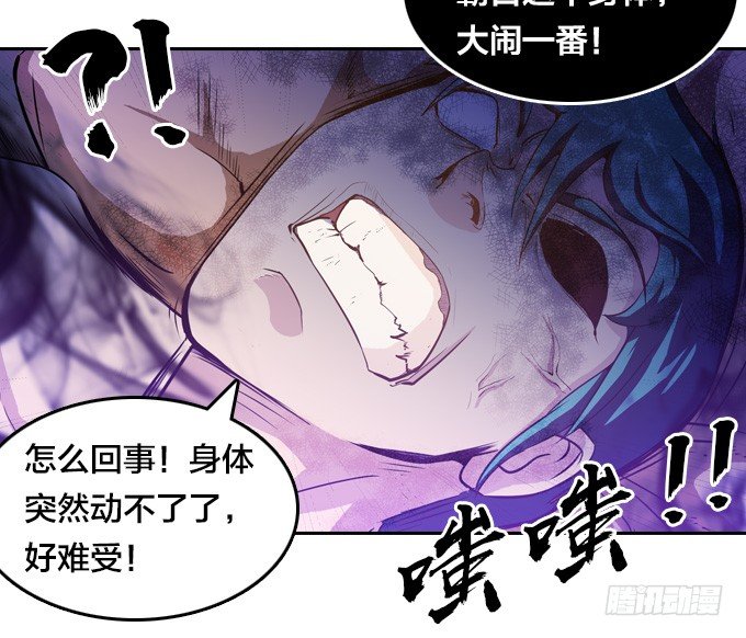 星月法师简介漫画,麻烦一波接一波2图