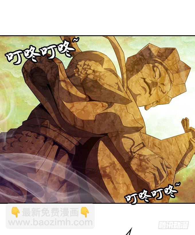 星月法师普陀山佛学院漫画,突然出现2图