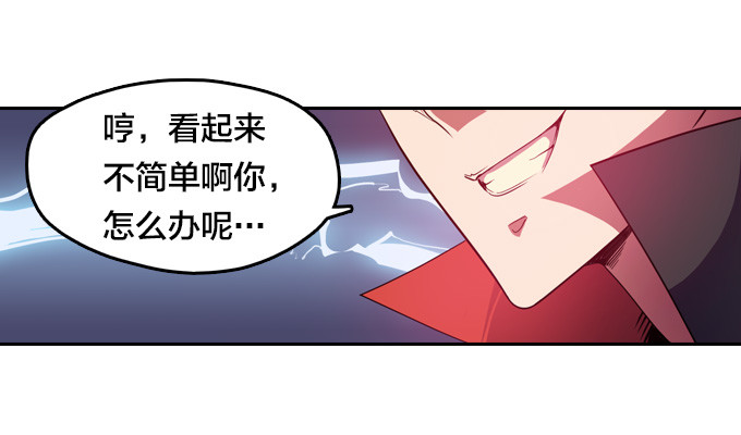 星月法师的金宝箱漫画,被觉魔石支配的驱魔师1图