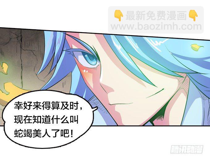 星月法师简介漫画,房地产不易做2图