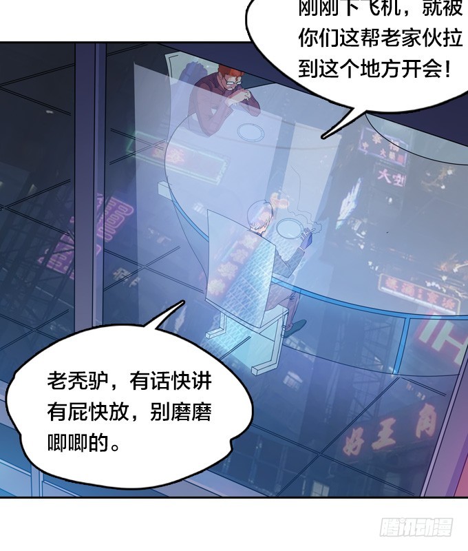 星月法师漫画免费下拉式漫画,不请自来1图