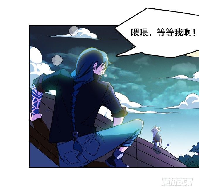 星月法师漫画,略施小计2图