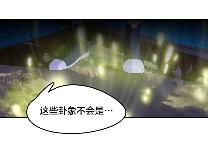 星月法师在哪里漫画,略施小计2图