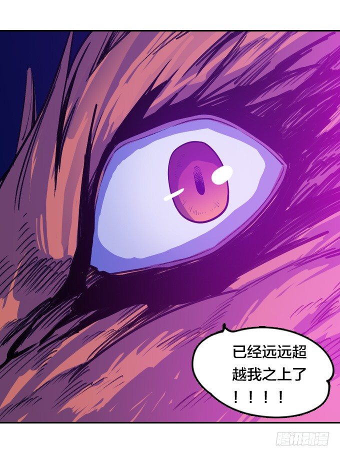 星月法师在哪里漫画,力量觉醒1图