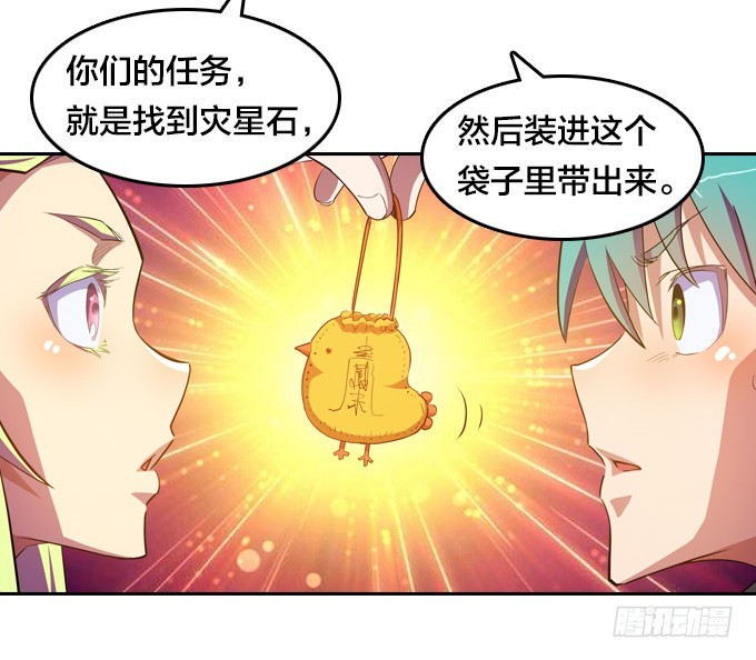 星月神话简谱漫画,铜钱剑1图