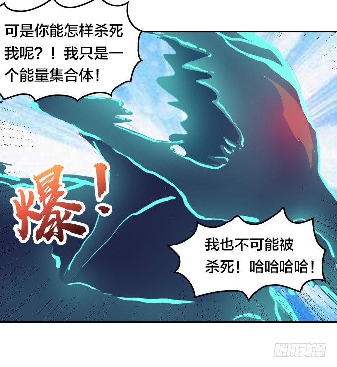 星月法师漫画免费下拉式漫画,黑龙之力暴走1图