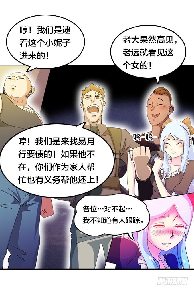 星月法师一二三四作品漫画,狂扁！2图