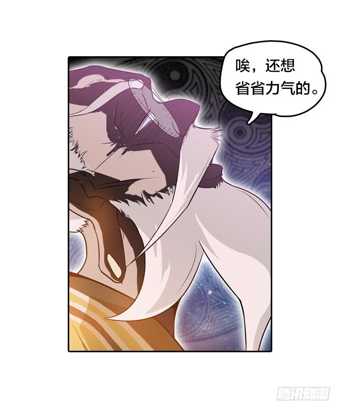 星月法师漫画免费下拉式漫画,爷爷的真正实力2图