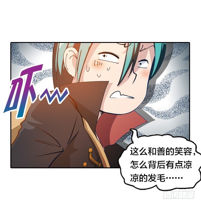 星月法师重庆漫画,我的古怪爷爷1图