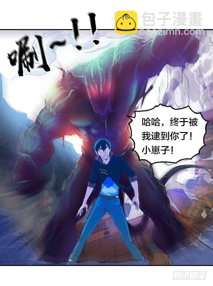 星月神漫画,走火入魔1图