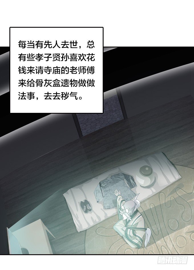 星月法师一二三四作品漫画,狂扁！2图