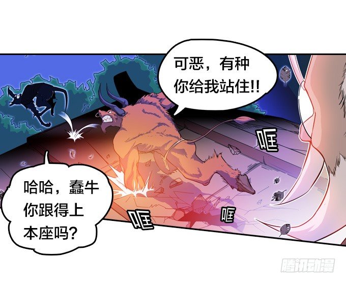 星月法师舍利子漫画,爷爷的真正实力2图