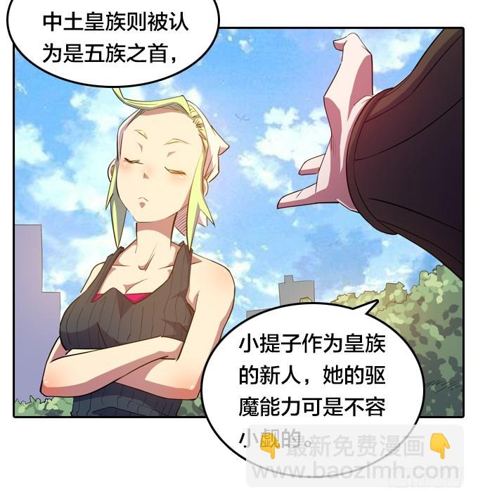 星月法师开示《成唯识论》漫画,铜钱剑1图