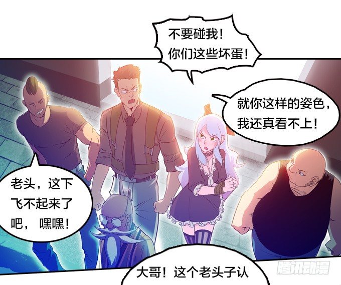 星月法师名言漫画,黑龙现身2图