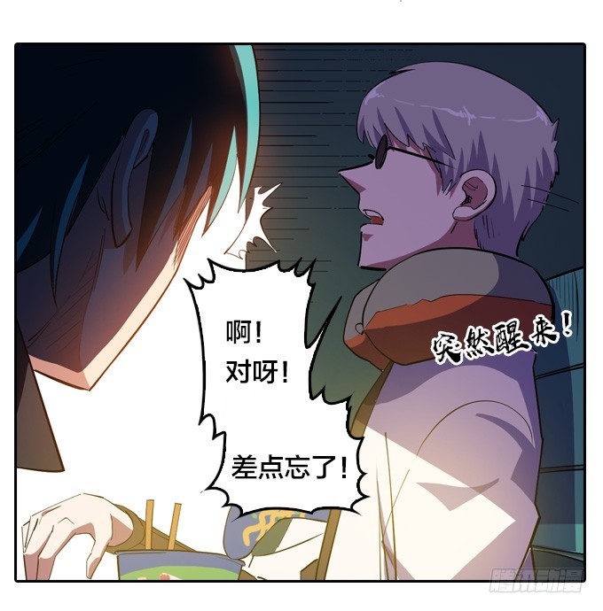 星月法师漫画,新同学1图