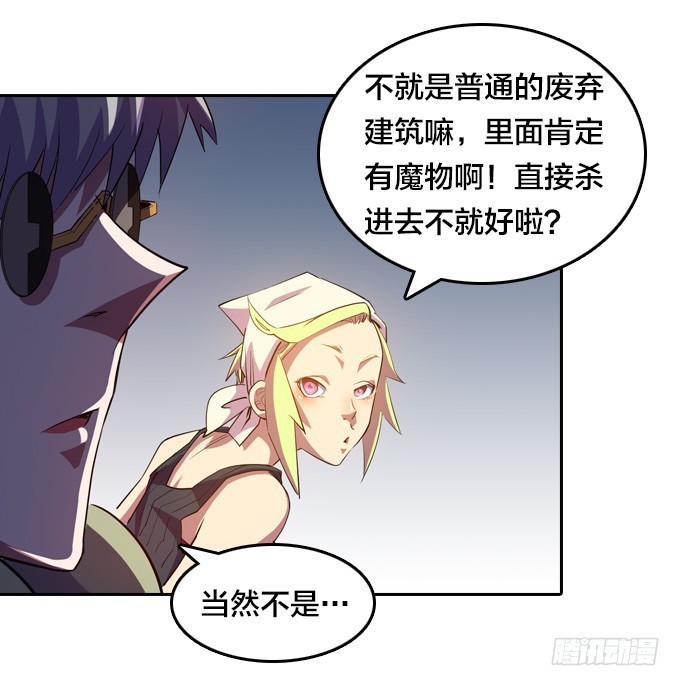 星月法师开示《成唯识论》漫画,铜钱剑1图