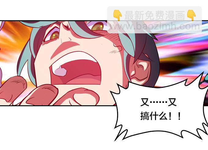 星月法师在哪里漫画,金刚阵2图