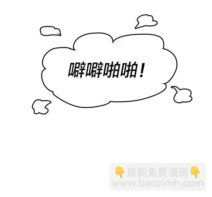 星月法师重庆漫画,我的古怪爷爷1图
