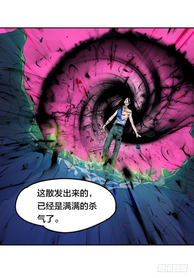 星月法师在哪里漫画,力量觉醒2图