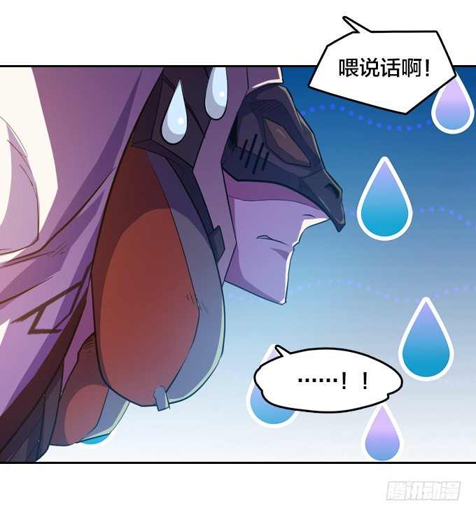 星月法师简介漫画,法专校长2图