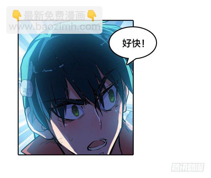 星月神漫画,走火入魔2图