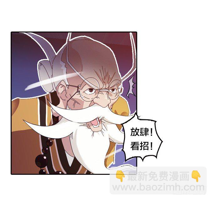 星月法师九华山漫画,不要丢下我……1图