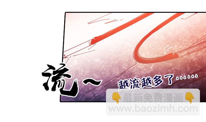 星月法师重庆漫画,黑龙现身1图