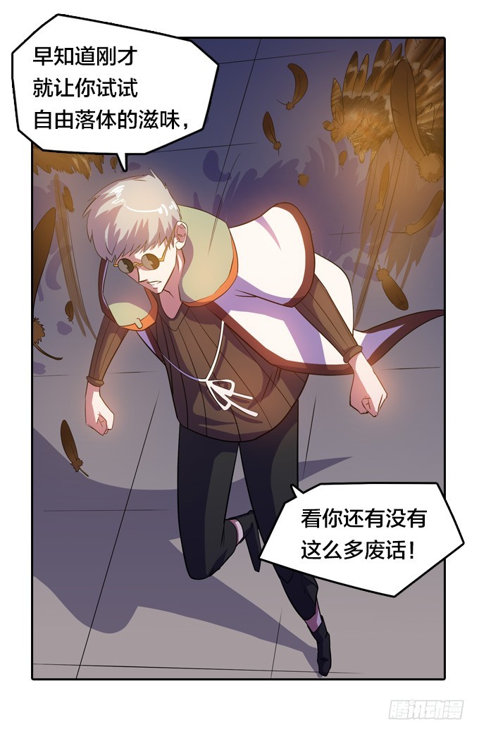 星月法师漫画免费下拉式漫画,法专校长1图