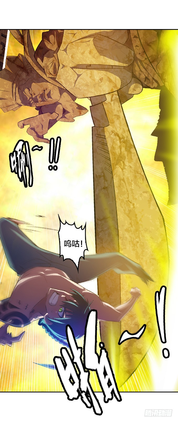 星月法师重庆漫画,突然出现1图