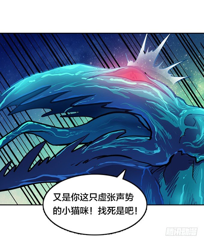 星月神漫画,走火入魔1图