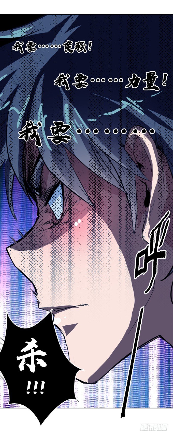 星月法师在哪里漫画,力量觉醒1图