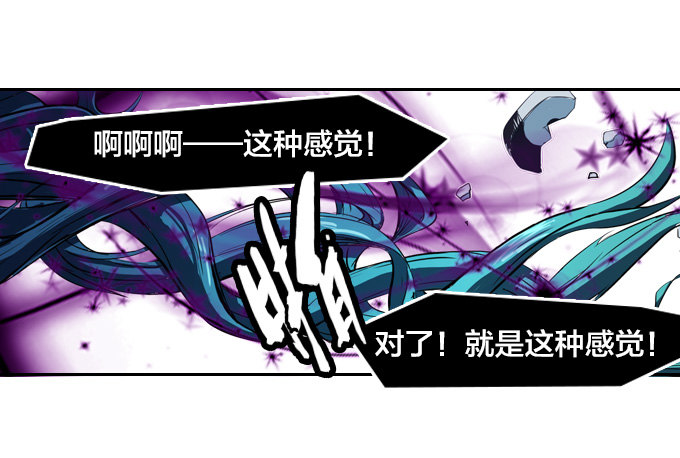 星月法师在哪里漫画,力量觉醒2图