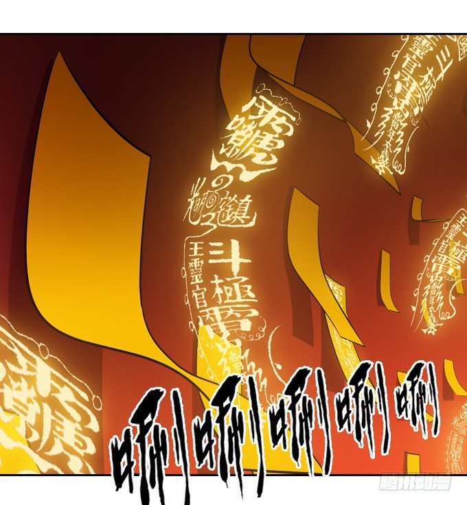 星月神漫画,出阵！2图