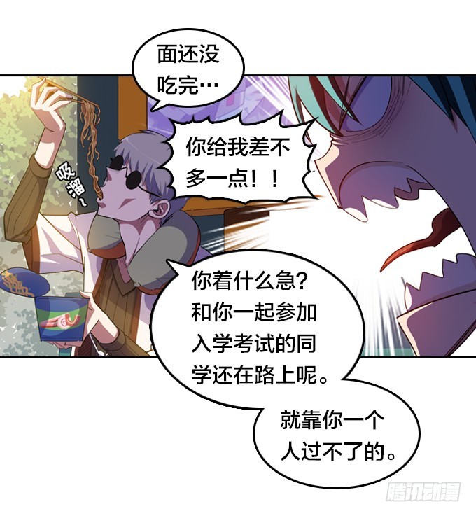 星月法师漫画,新同学2图