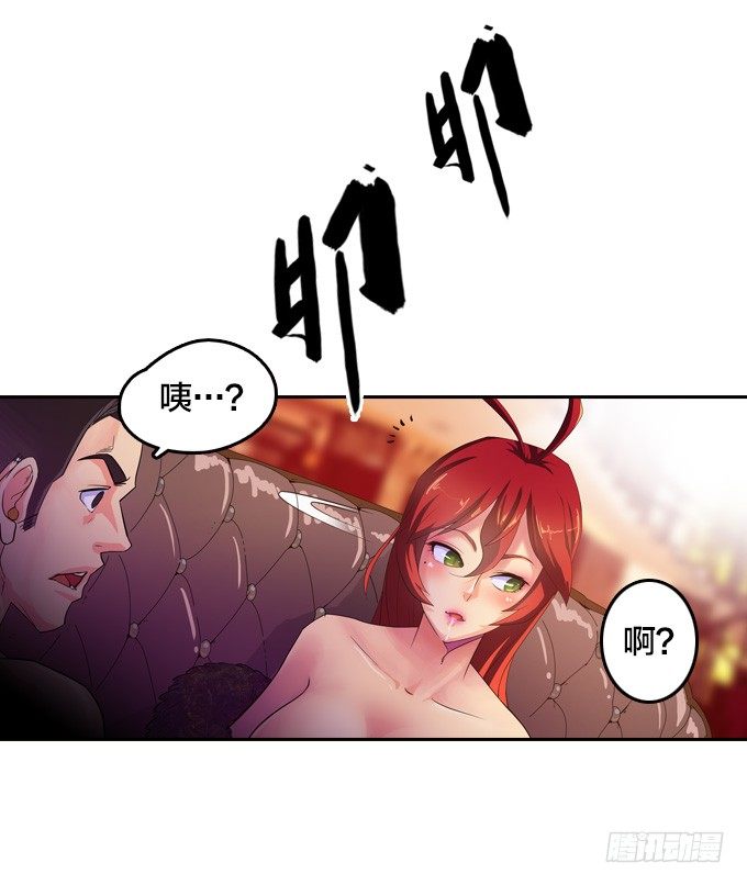 星月法师漫画,声名鹊起的驱魔法师2图