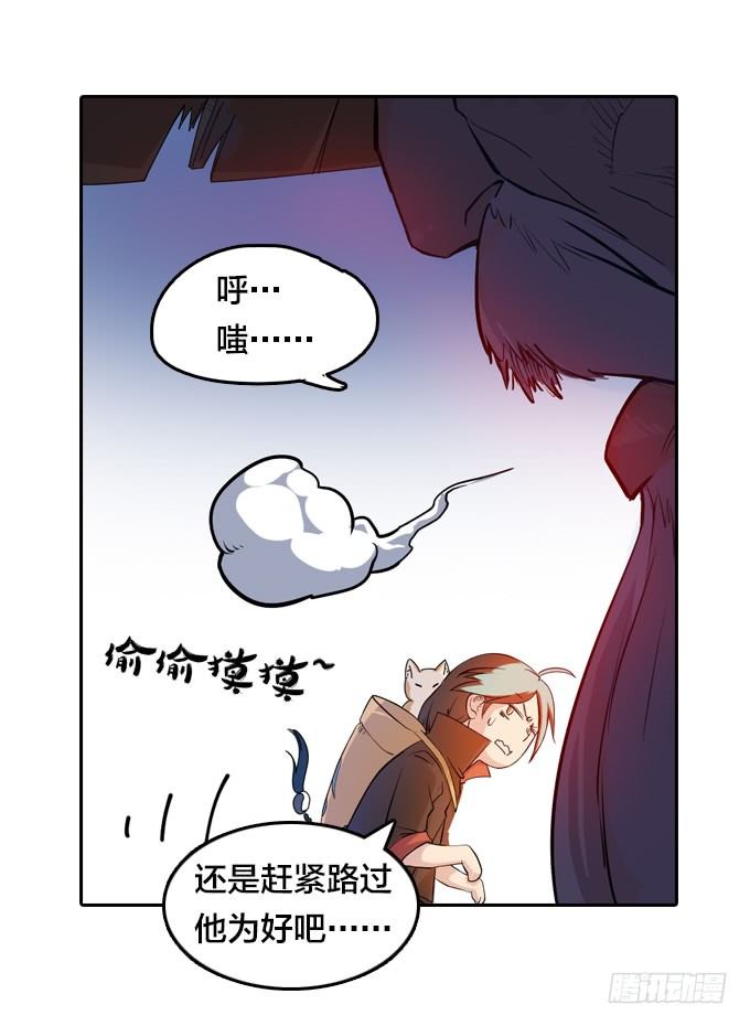 星月法师重庆漫画,我的古怪爷爷1图