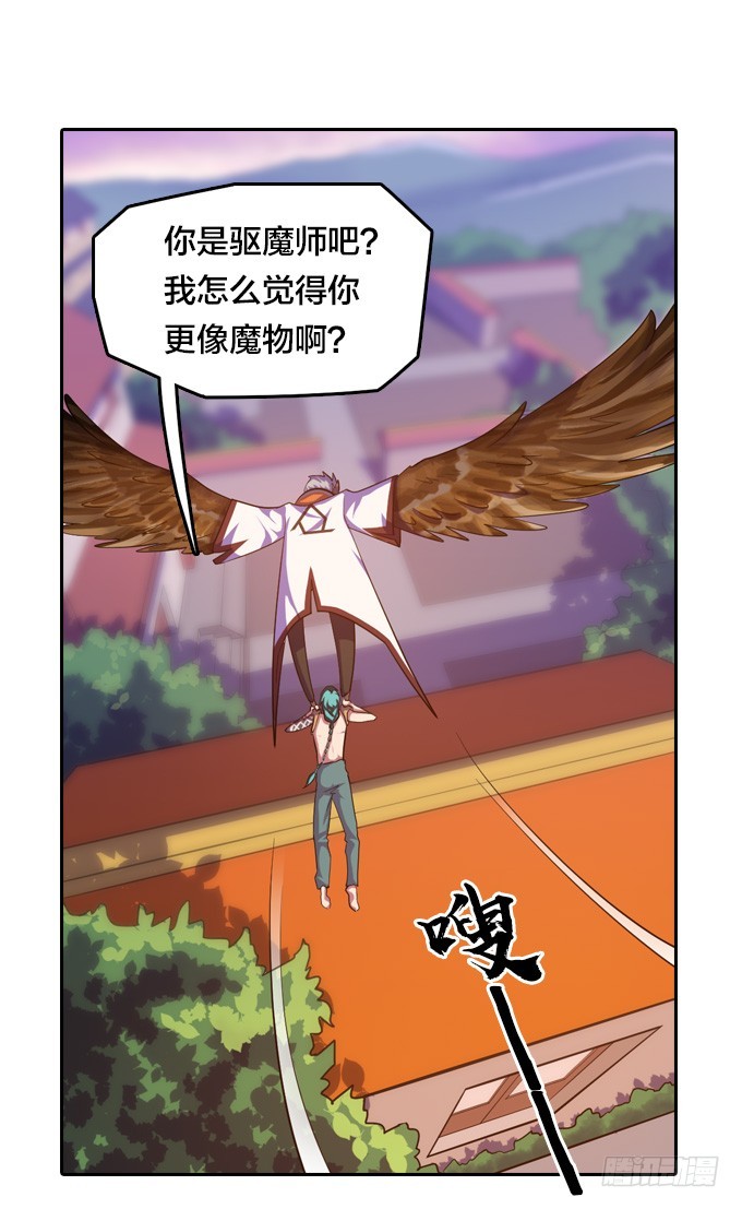 星月法师图片大全漫画,法专校长2图