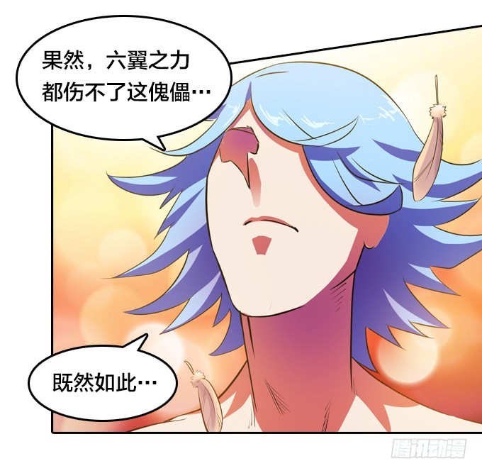 星月法师舍利子漫画,终点？起点？2图