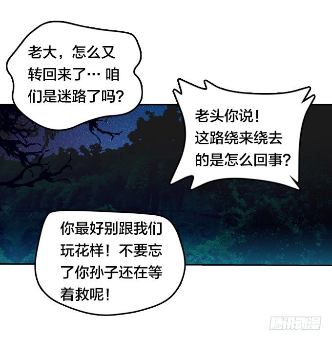 星月神防盗门漫画,短暂重逢2图