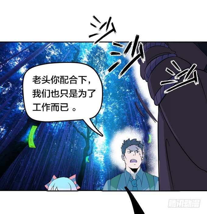 星月神话歌词漫画,短暂重逢2图