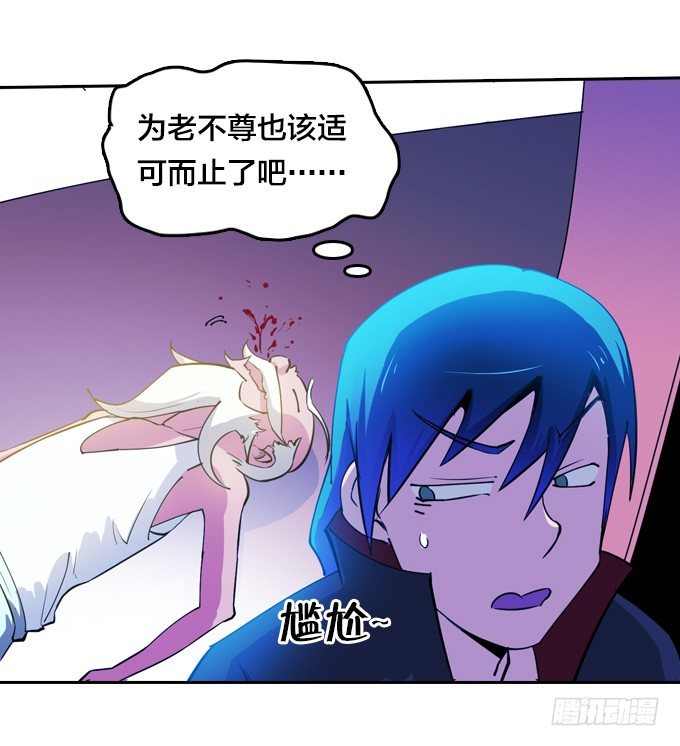 星月法师重庆漫画,镇魔学院的危机1图