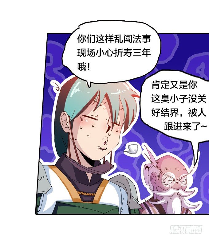 星月法师一二三四作品漫画,狂扁！1图