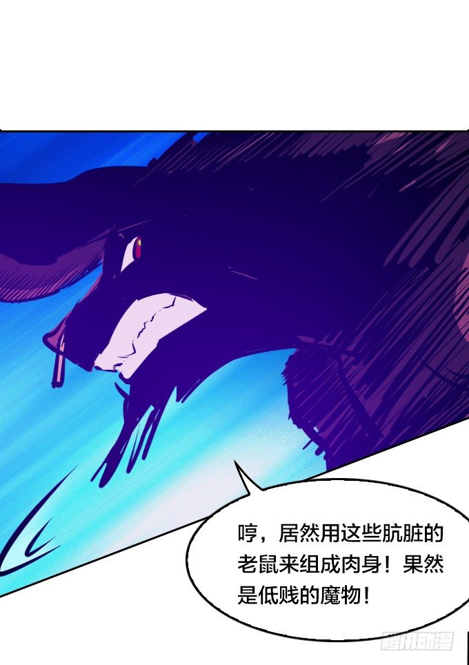 星月神漫画,陷入苦战2图