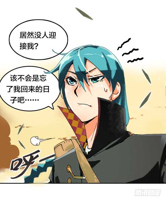 星月法师动漫漫画,我们回家吧！2图