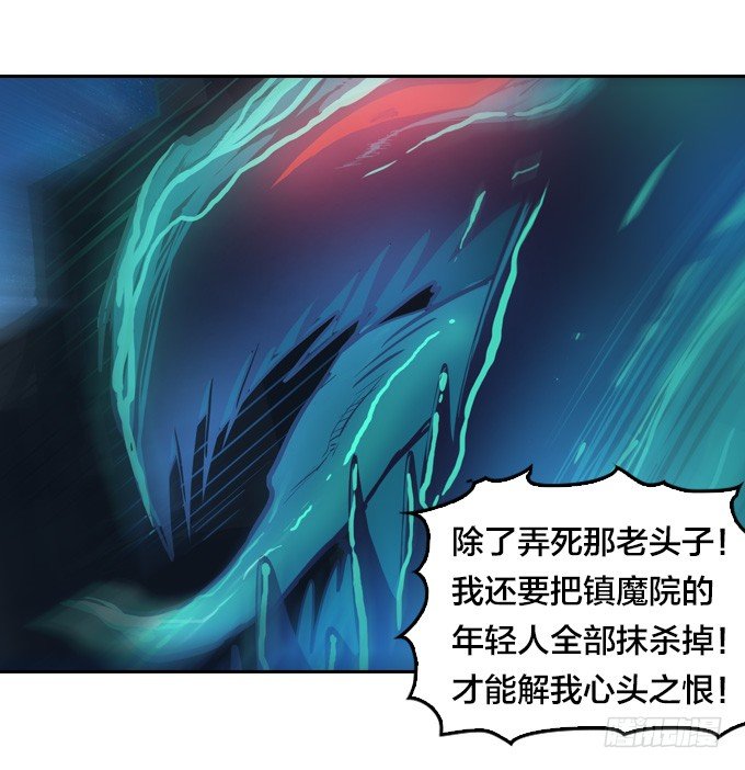 星月神漫画,走火入魔1图