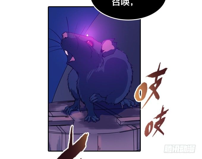 星月法师简介漫画,鼠王的召唤2图